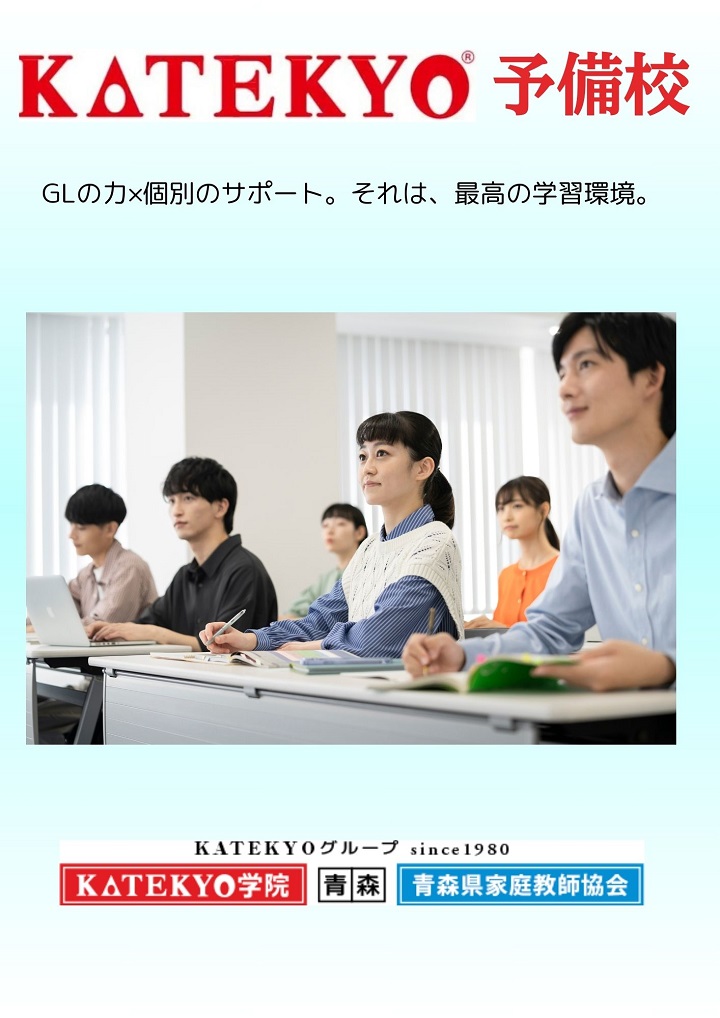 カテキヨースタッフより