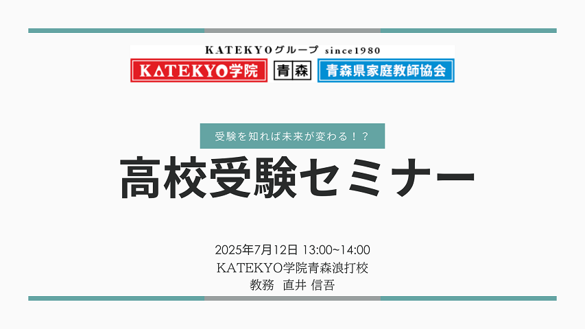 カテキヨースタッフより
