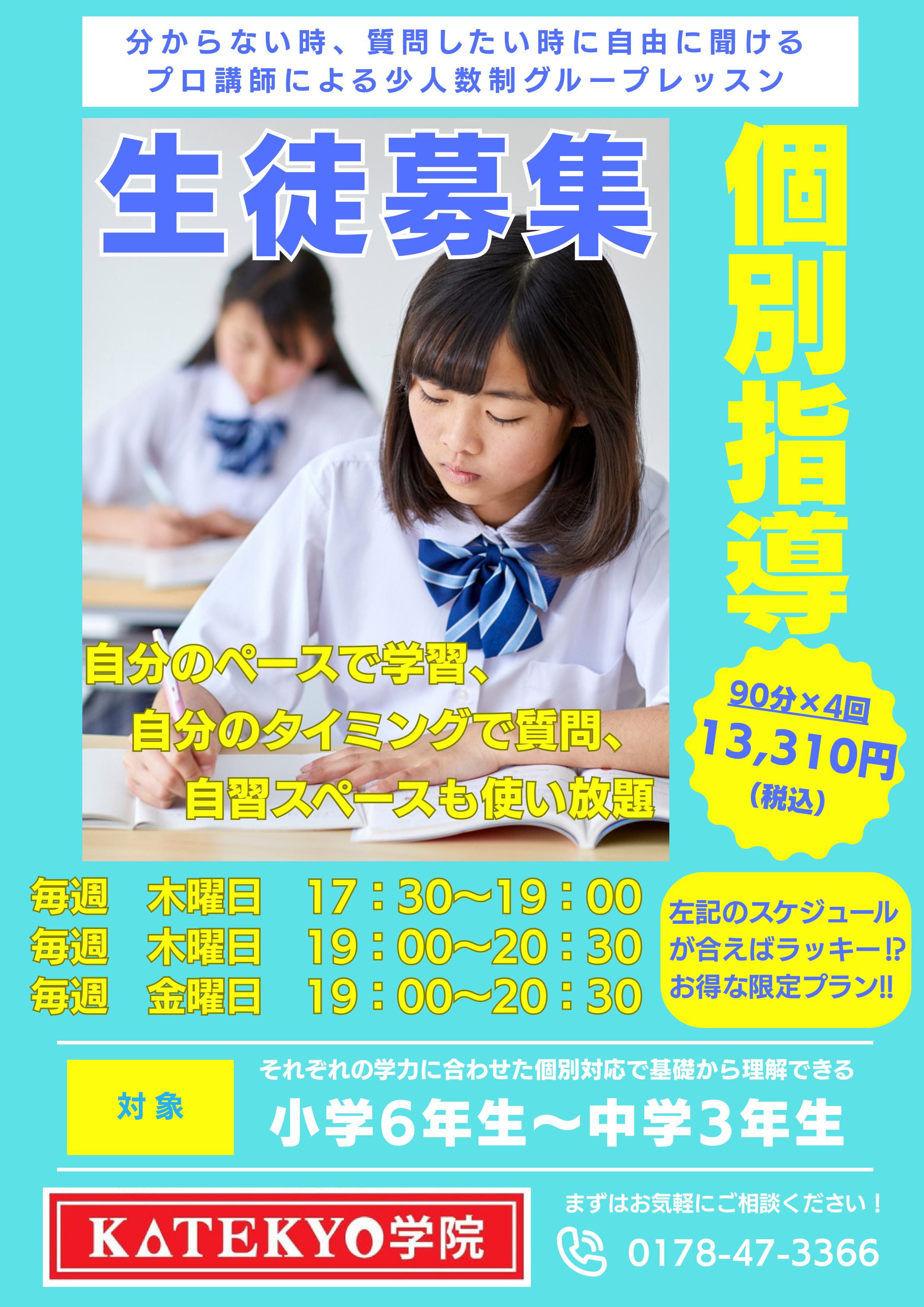 カテキヨースタッフより