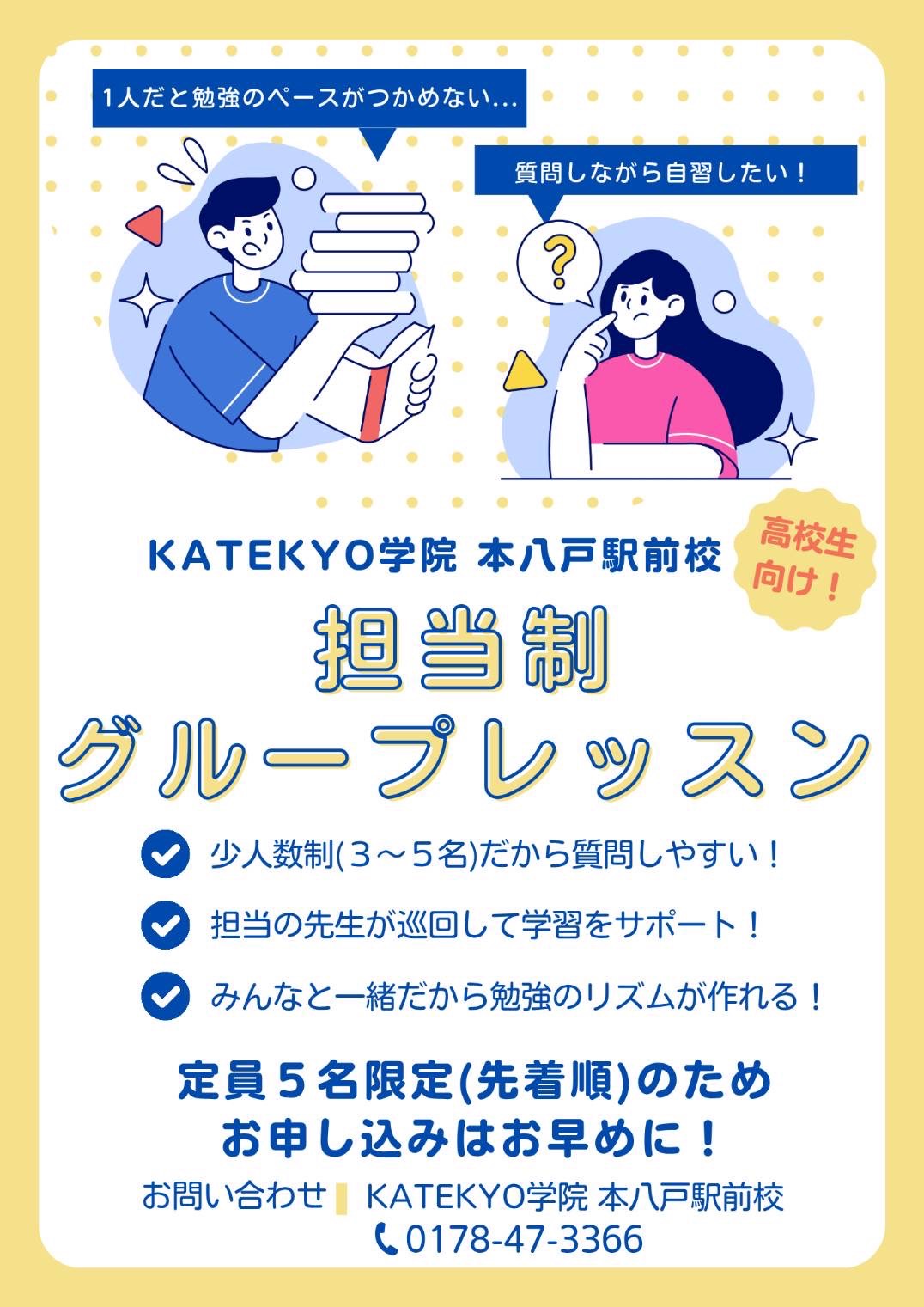 カテキヨースタッフより