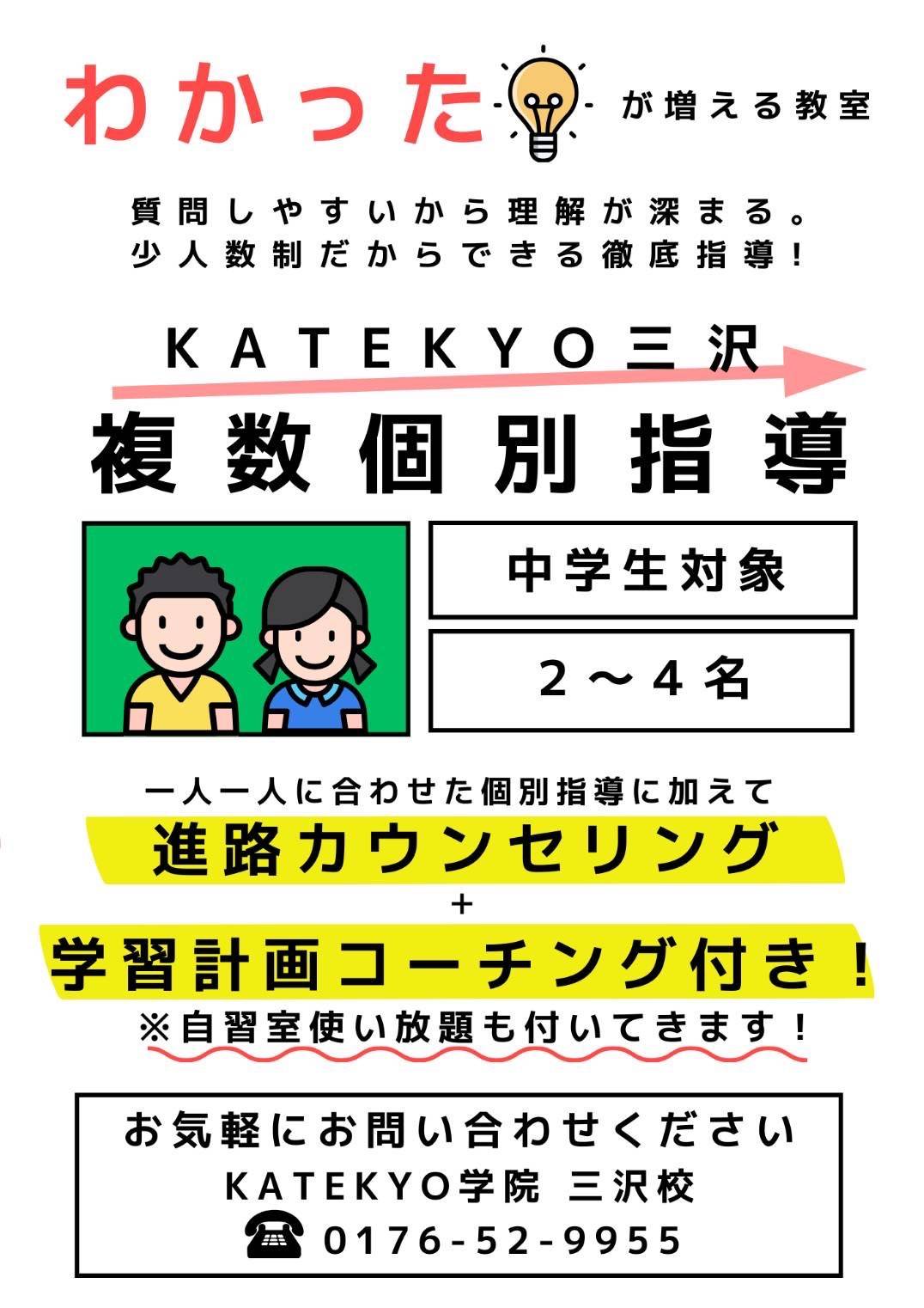 カテキヨースタッフより