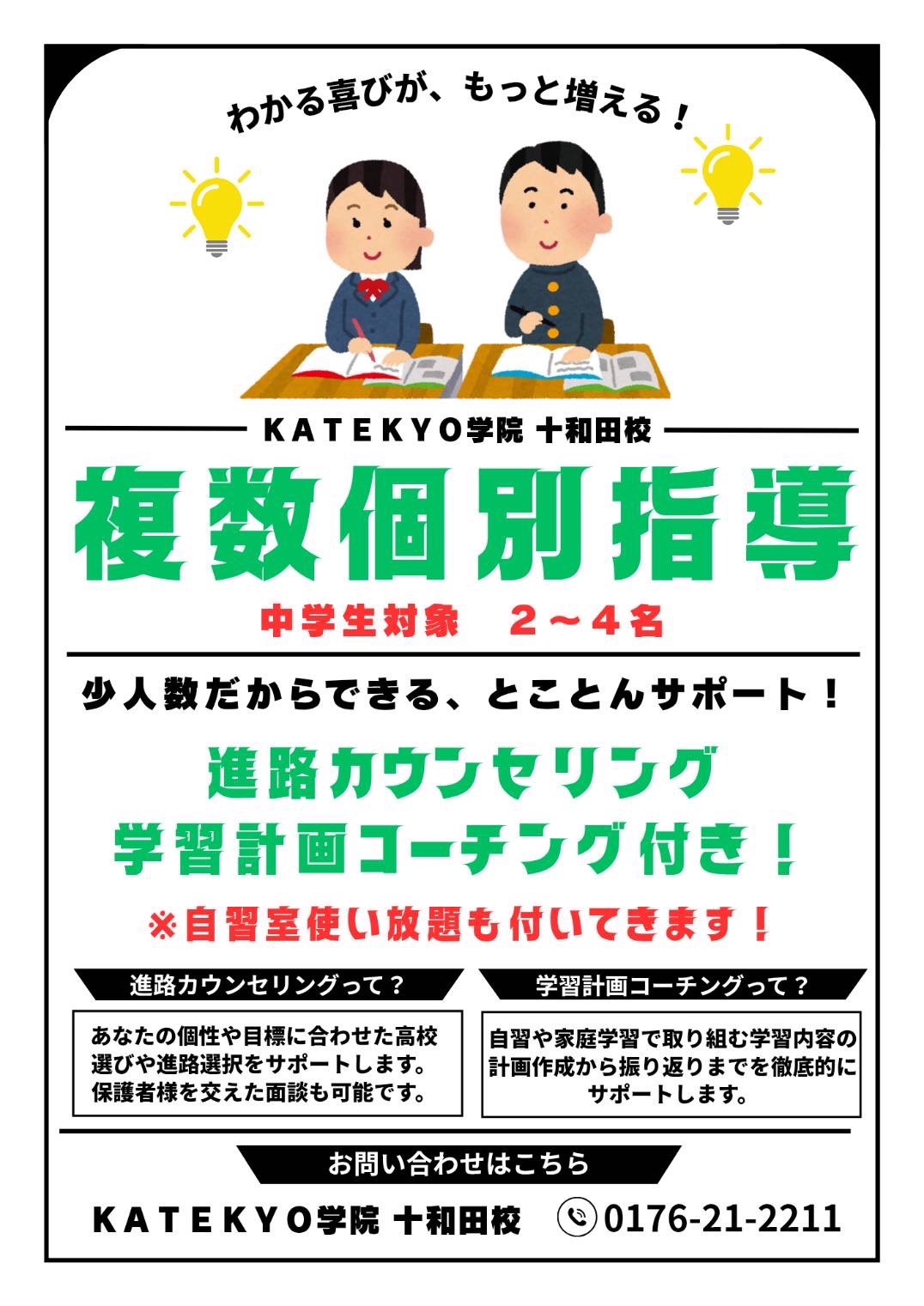 カテキヨースタッフより