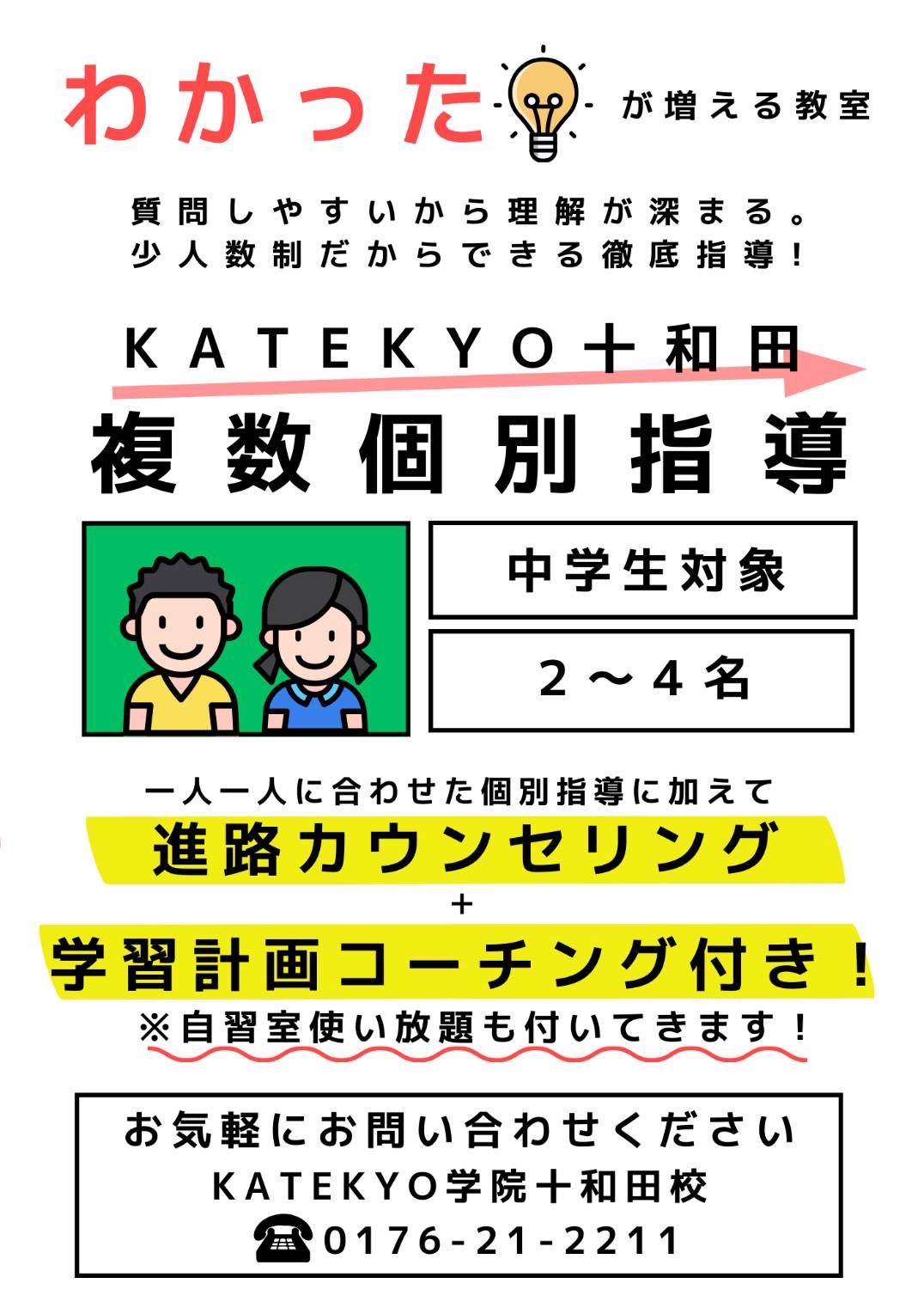 カテキヨースタッフより