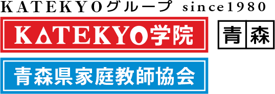 ＫＡＴＥＫＹＯグループ　since1980 ＫＡＴＥＫＹＯ学院 青森