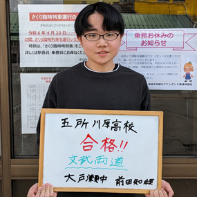 前田 知輝さん