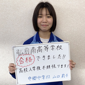山口 莉子さん