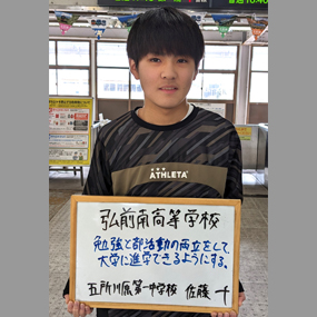 佐藤 千さん
