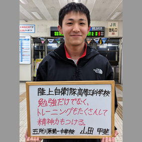 中居 黛伽さん