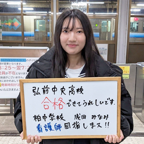 成田 みなみさん