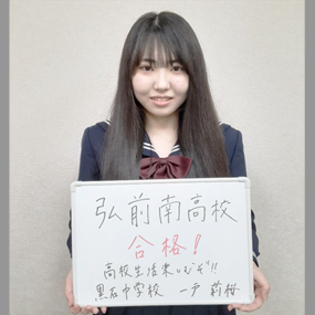 一戸 莉桜さん