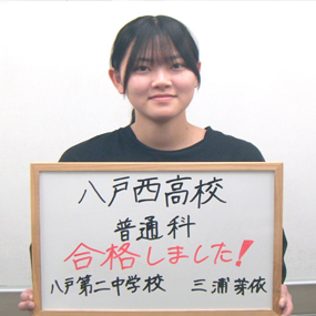 三浦 芽依さん