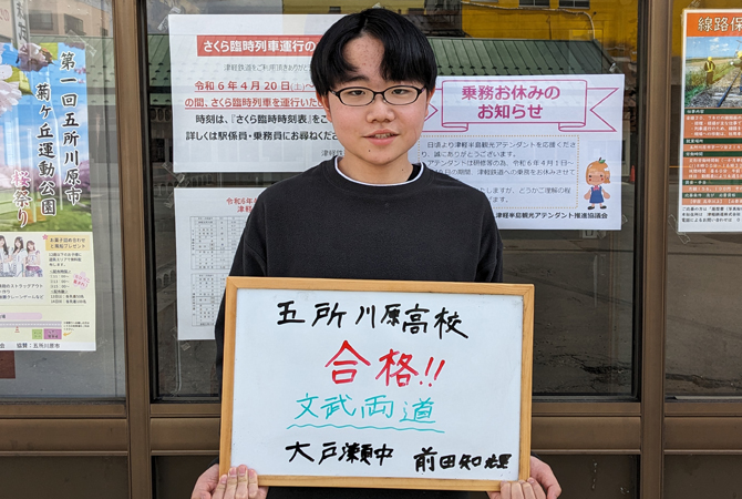 前田 知輝さん