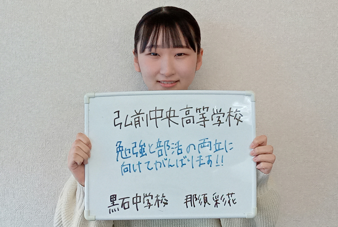 那須 彩花さん
