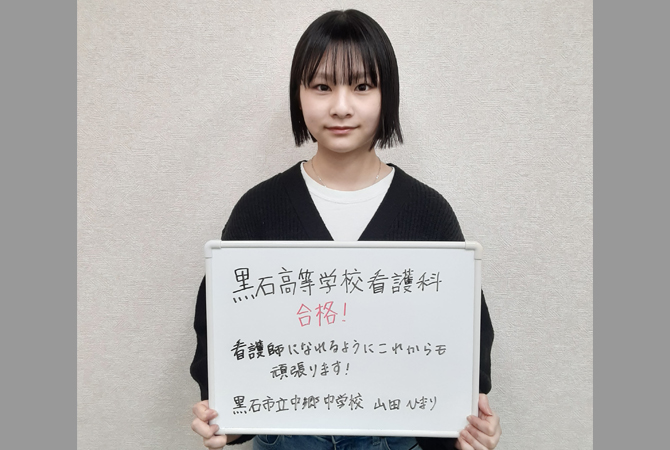 中居 黛伽さん