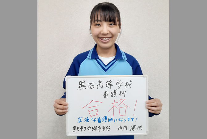 山内 夢依さん