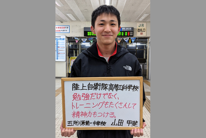 中居 黛伽さん