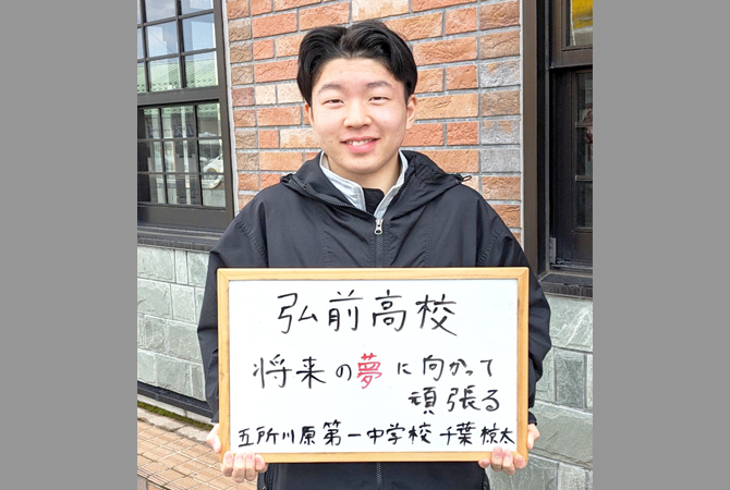 千葉 椋太さん