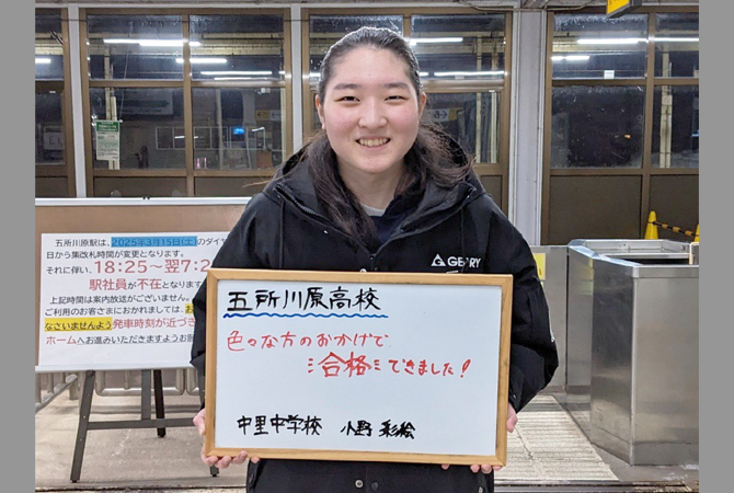 小野 彩絵さん