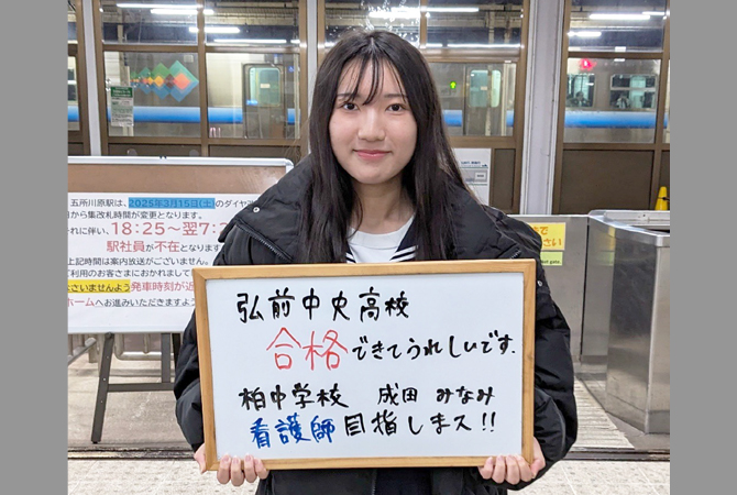 成田 みなみさん