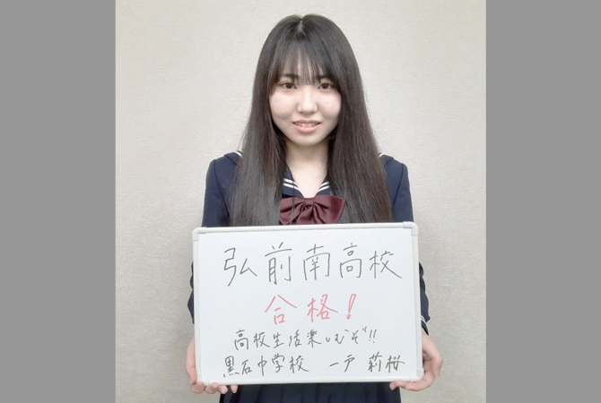 一戸 莉桜さん