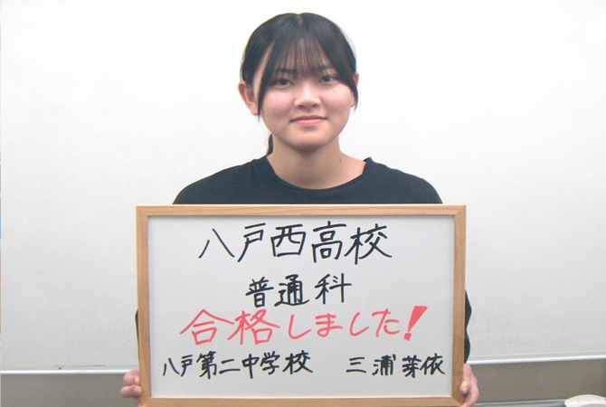 三浦 芽依さん