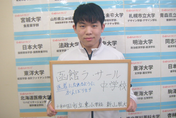 新山 聡大さん