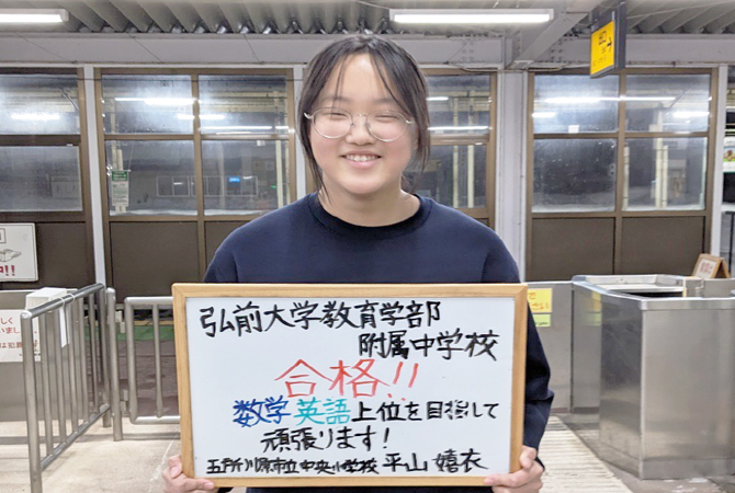 平山 嬉衣さん