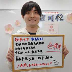 松戸 航洋さん