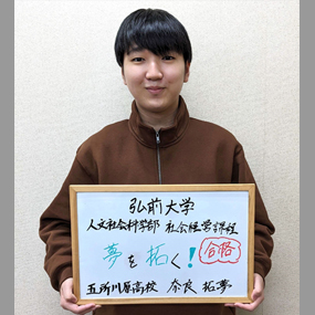 奈良 拓夢さん