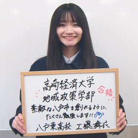 工藤 舞衣さん