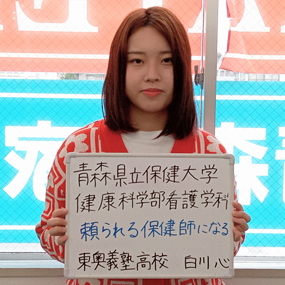 白川 心さん