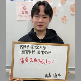 藤森 優斗さん