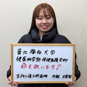 打越 日香梨さん