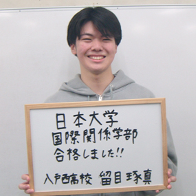 留目 琢真さん