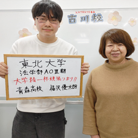 福沢 優太朗さん