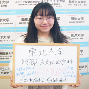 白岩 希子さん