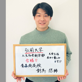 對馬 悠稀さん