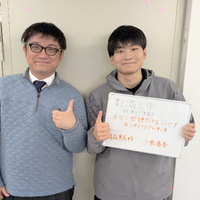 小鹿 省吾さん