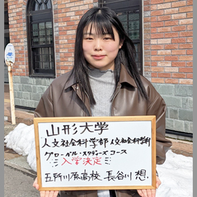 長谷川 想さん