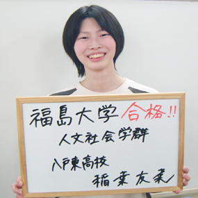 稲葉 友菜さん