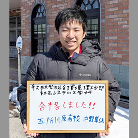 中野 隼汰さん