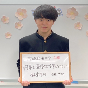 佐藤 大記さん