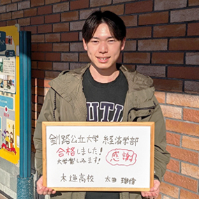 太田 瑠偉さん