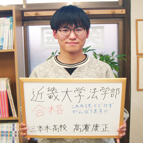 髙濵 康正さん
