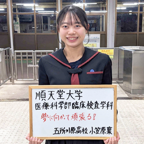 小笠原 稟さん