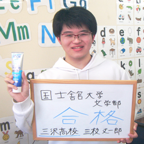 三枝 丈一郎さん