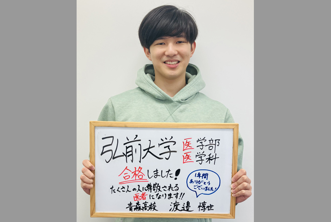 渡邉 惇世さん