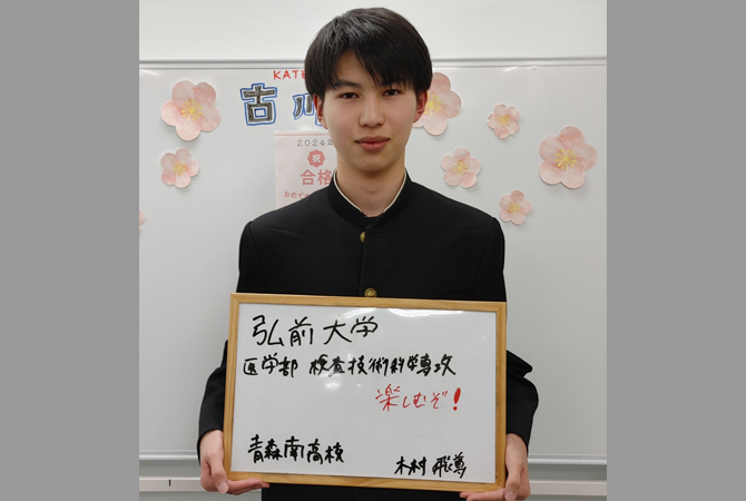 木村 飛尊さん