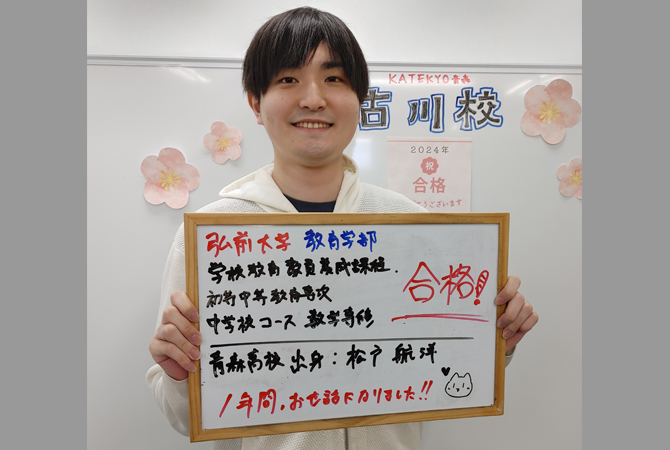 松戸 航洋さん