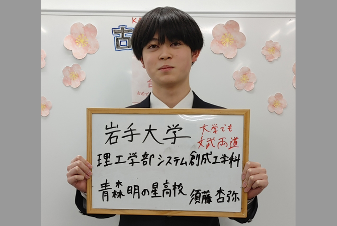 須藤 杏弥さん